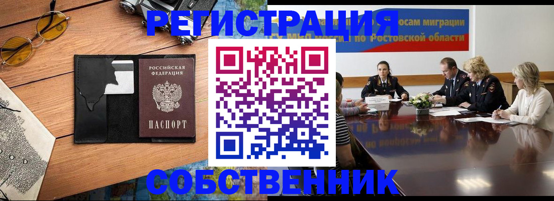 временная прописка в Красноярском крае