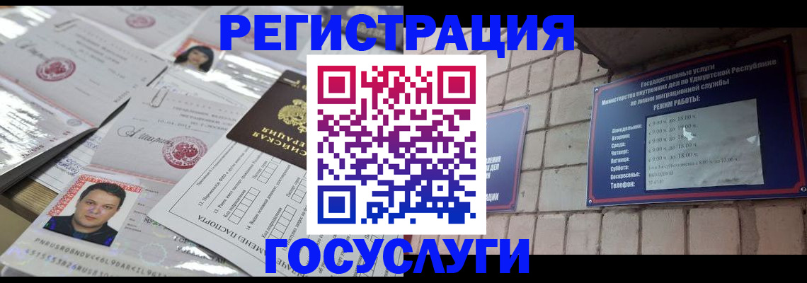 прописка в Красноярском крае
