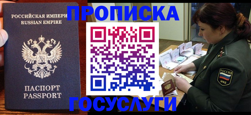 прописка в квартире в Красноярском крае