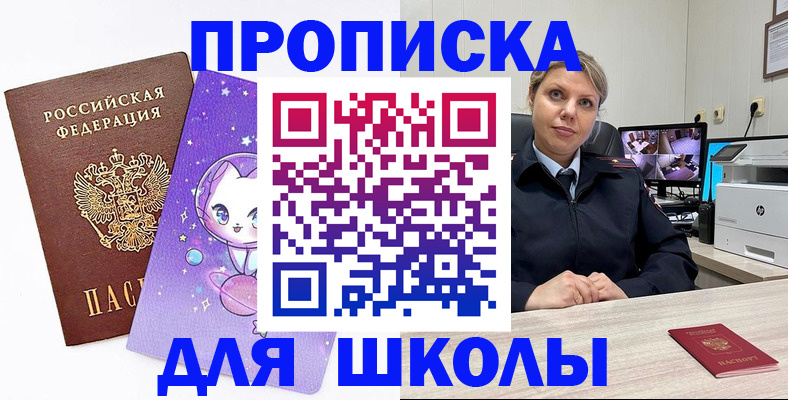 прописка паспорт в Красноярском крае