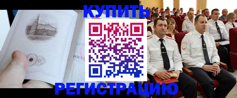 прописка в квартире в Красноярском крае