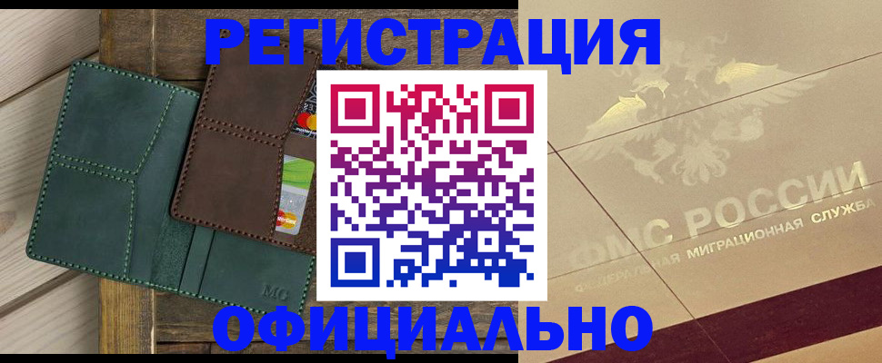 временная регистрация госуслуги в Красноярском крае