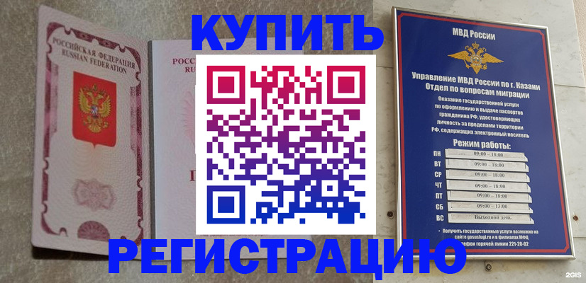 прописка ребенка в Красноярском крае