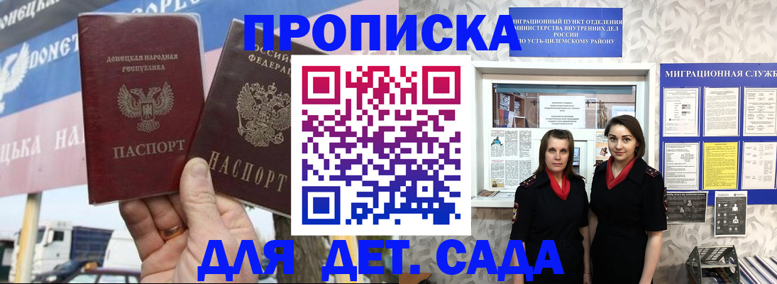 временная регистрация для школы в Красноярском крае