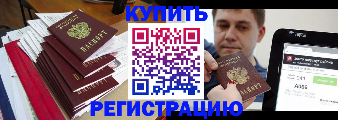 временная регистрация госуслуги в Красноярском крае